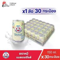 ราคา (มีโค้ดส่งฟรี X1 ลัง) นมตราหมี กระป๋องสูง รสดั้งเดิม ขนาด150 มล. (ยกลัง 1 ลัง : รวม 30 กระป๋อง) (1735445499664631335)