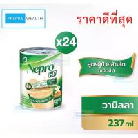 ราคา Nepro HP 237ml #24กระป๋อง เนปโปร 237ml แพค24กระป๋อง EXP 06/2026 (1734934591374067102)