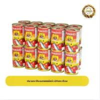 ราคา ปลากระป๋องสามแม่ครัวฝาดึง 20กระป๋อง ปลากระป๋อง (1734805860016227472)