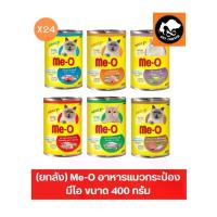 ราคา ( ยกลัง x 24 กระป๋อง ) Me-O มีโอ อาหารแมว กระป๋อง 400 กรัม (1735395649685849629)