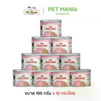ราคา (195 g.X12กระป๋อง) Royal Canin Mother & BabyCat Mousse โรยัลคานิน อาหารแมวแบบเปียกชนิดกระป๋อง สำหรับลูกแมวหย่านม (1735150944610191196)