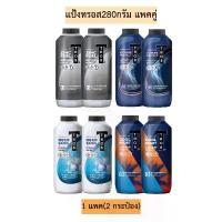 ราคา แป้งทรอส280กรัมแพคคู่ 1แพค2กระป๋อง คําแนะนําการขายที่ร้อนแรงในเดือนนี้ (1734654154815997373)