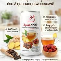 ราคา [24 กระป๋อง] 3plus Drink เครื่องดื่มสมุนไพร น้ำขิงผสมเก็ดหูหนูดำและพุทราจีน (1734890912031999024)