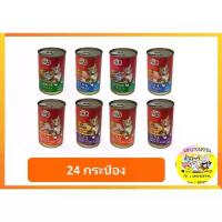 ราคา อาหารแมวกระป๋อง Pet8(เพ็ทเอท) 400 กรัม 24 กระป๋อง (1734578036805633450)