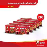 ราคา จัดส่งฟรี กทม แนะนำ ปุ้มปุ้ย หอยลายทอด ซอสรสเผ็ดสไตล์เกาหลี ขนาด 40 กรัม แพ็ค 10 กระป๋อง (1734501309347825223)