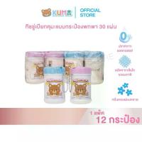 ราคา ♚กระดาษทิชชู่เปียก คุมะ กระป๋อง 30 แผ่น แพ็ค◎ (1735521954173584564)