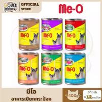 ราคา ME-O มี-โอ อาหารเปียกแมวกระป๋อง ขนาด 400 กรัม [ยกโหล 12 กระป๋อง] (1735258036932019540)