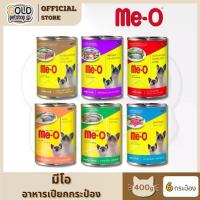 ราคา ME-O มี-โอ อาหารเปียกแมวกระป๋อง ขนาด 400 กรัม [6 กระป๋อง] (1735166920651408674)