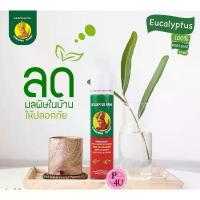 ราคา สเปรย์ ยูคาลิปตัส ตราจิงโจ้ Eucalyptus spray Kangaroo Brand กระป๋อง 300 ml.#5636 (1735511406435861761)