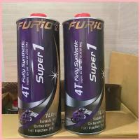 ราคา ขนาด 1 ลิตร 2 กระป๋อง น้ำมันเครื่อง มอเตอร์ไซส์ furio สังเคราะห์ furio super1 4T 10w-40 COD (1734432873504277820)