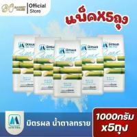 ราคา มิตรผล น้ำตาลทรายขาวบริสุทธิ์ 100% ขนาด1กก. (5ถุง) (1735387730194761255)