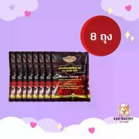 ราคา [8 ถุง] ผงลิตเติ้ลโกโก้ ขนาด 400 กรัม จำนวน 8 ถุง (1735199401960507277)