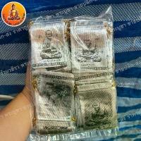 ราคา 【ฮิตมากในปีนี้】 【โปรโมชั่นสุดร้อน!】 ☉ถุง สมเด็จโต หลวงปู่ทวด 1 ห่อมี 100 ถุง เฉลี่ยถุงละ 3.5 ♭ (1735451229137831758)
