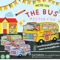 ราคา Mister Fox มิสเตอร์ฟอกซ์ ถุงเก็บน้ำนม ถุงเก็บนมแม่ ขนาด 9 ออนซ์ จำนวน 5 กล่อง (125ถุง) (1735139861030340191)