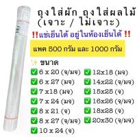 ราคา (โปร10ห่อ) ถุงหูหิ้ว "นกแก้วฟ้า" ใส่อาหารได้ ถุงพลาสติก ก๊อบแก๊บ เรียบ ไรกลิ้น คุณภา[ขายทีละ10แพค] ️️ถุงใส่ผัก ผลไม้ เนื้อสัตว์ (LL) มีแบบยาวพิเศษ ถุง LLDPE ถุงเจาะรู ถุงไม่เจา (1735157955977840006)