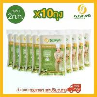 ราคา อาหารว่างประจำวัน พนมรุ้ง ข้าวกล้องหอมมะลิ 100% ขนาด 2 กก. จำนวน 10 ถุง ส่งฟรีเฉพาะในกรุงเทพฯ อาหารทดแทน (1733883004301378689)