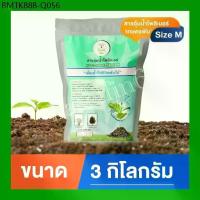 ราคา โพลิเมอร์ เม็ดกลางสารอุ้มน้ำเกษตรฟิน 3กิโล ใช้แล้วฟิน ขนาด 1กิโลกรัม จำนวน 3ถุง สำหรับปลูกต้นไม้ เพื่อการเกษตรโดยตรง (1734954340440442177)