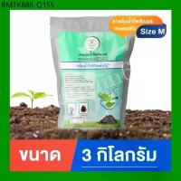 ราคา โพลิเมอร์ เม็ดกลางสารอุ้มน้ำเกษตรฟิน 3กิโล ใช้แล้วฟิน ขนาด 1กิโลกรัม จำนวน 3ถุง สำหรับปลูกต้นไม้ เพื่อการเกษตรโดยตรง (1734455082733307302)