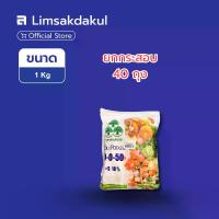 ราคา ยกกระสอบ 40 ถุง ปุ๋ยเกล็ด 0-0-50 วาย.วี.พี. ขนาด 1 กิโลกรัม สร้างแป้ง และน้ำตาล บำรุงผลผลิต (1735462255117436744)