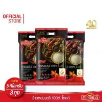 ราคา ข้าวแสนดี ข้าวหอมมะลิ 100% โกลด์ 5 กก. จำนวน 3 ถุง นุ่มละมุนขึ้น 2 เท่า (1735189073894343699)