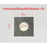 ราคา 30 เม็ด/แพ็ค-ถุงเก็บแผ่นเสียงไวนิล LP ใช้ได้กับแผ่นเสียงขนาด 12 นิ้ว, 10 นิ้ว และ 7 นิ้ว ป้องกันฝุ่นและป้องกันไฟฟ้าสถิต ผลิตจากกระดาษคราฟท์พร้อมฟิล์มกันฝุ่นด้านใน/ซองใส่เก็บเสียง (1735307657216034392)