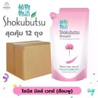 ราคา ▼[ยกลัง 12 ถุง]โชกุบุสซึ โมโนกาตาริ ครีมอาบน้ำแบบถุงเติม (400-500มล.)Shokubutsu Monogatari ครีมอาบน้ำแบบถุงเติม❋ (1734878494581032611)