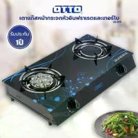 ราคา OTTO เตาแก๊ส รุ่น GS-895 เตาแก๊สหน้ากระจกหัวเทอร์โบและอินฟราเรด รับประกัน1ปี (1735293118557095217)