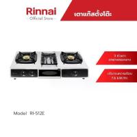 ราคา Rinnai เตาแก๊สตั้งโต๊ะ 2 หัว 1 เตาย่าง รุ่น RI-524E เตาแก๊ส เตาแก๊สคู่พร้อมเตาย่างตรงกลาง (1733684355524233167)