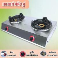 ราคา เตาแก๊ส เตาแก๊สหัวคู่ เตาแก๊สหัวเร่ง(ใช้กับหัวปรับแรงดันสูง) เตาแก๊สแม่ค้า เตาแก๊สฟู่ GS-H202C (1733452878912259926)