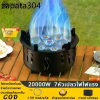 ราคา เตาแก๊สปิคนิคปตท อุปกรณ์ตั้งแคมป์ เตาแก๊ส เตาแคมป์ปิ้ง 20,000W แถมหัวต่อแก๊ส 3 แบบ สายยาว (1735381339096843724)