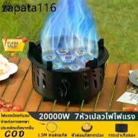 ราคา เตาแก๊สปิคนิคปตท อุปกรณ์ตั้งแคมป์ เตาแก๊ส เตาแคมป์ปิ้ง 20,000W แถมหัวต่อแก๊ส 3 แบบ สายยาว (1735339052929680423)