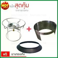 ราคา สุดคุ้ม! ชุดโครงเตาแก๊สปิคนิค พร้อมที่บังลม สแตนเลส ฟรี ยางรองถัง ครบชุด พร้อมใช้งาน เตาแก๊ส (1735527756109481105)