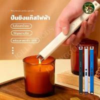 ราคา ปืนจุดไฟชาร์จได้ ปืนจุดไฟ USB แบบชาร์จซ้ำได้ ปลอดภัย ใช้จุดเทียน-เตาแก๊ส (1735103105844151534)