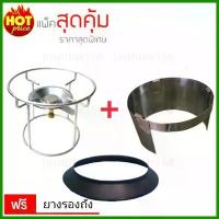 ราคา สุดคุ้ม! ชุดโครงเตาแก๊สปิคนิค พร้อมที่บังลม สแตนเลส ฟรี ยางรองถัง ครบชุด พร้อมใช้งาน เตาแก๊ส (1735278698984998565)