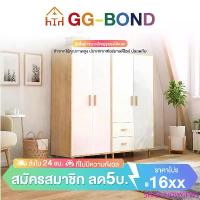 ราคา GGB ตู้เสื้อผ้า ตู้เสื้อผ้าไม้ 2 บานพร้อมลิ้นชัก 80X45X180CM สีโอ๊ค ลายไม้ธรรมชาติ กันน้ำ จุได้มาก คุณภาพดี แข็งแรง สินค้าแนะนำ (1734509225737684135)