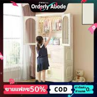 ราคา OA แท้ ส่งตรงจาก กทม ตู้เสื้อผ้าเด็ก 2บาน พับเก็บได้ ตู้เสื้อผ้าพับได้ ตู้เก็บของ พร้อมล้อเลื่อน ประตูคู่ ลิ้นชัก ที่เก็บของประตูคู่และลิ้นชัก ตู้อเนกประสงค์ ตู้เสื้อผ้า ตู้ผ้าใส (1731054073804392525)