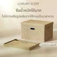 ราคา LUXURY SLEEP กล่องผ้าพับได้มีฝาปิด กล่องใส่ของ ที่เก็บของ มีฝาปิด ป้องกันฝุ่น ไม่มีกลิ่น กล่องพับอเนกประสงค์ storage box (1733948592173647262)