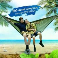 ราคา สองคน ใหญ่ เปลญวน น้ำหนักเบามาก270*140cm เปลญวนขนาดใหญ่ ที่เก็บของ เก้าอี้โยก ผ้าร่มชูชีพ 500ปอนด์ (1735530312547075765)