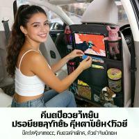 ราคา กระเป๋าเก็บของ ติดเบาะหลังรถยนต์ สำหรับอเนกประสงค์ ที่ใส่ของหลังเบาะรถยนต์ ที่เก็บของ สินค้า ใน รถ (1735395863226909742)