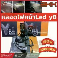 ราคา ไฟหน้า รถยนต์ led h4หลอดไฟหน้าLed y8ลอดไฟหน้ารถยนต์ LED Y8 ขั้ว H4 แสงคน สว่างกว่าหลอดเดิม 2 เท่า ไฟ (1734955770201932830)