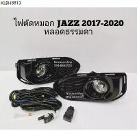 ราคา ไฟตัดหมอก สปอร์ตไลท์ HONDA JAZZ GK 2017-2021 ฝาดำ (1734449861503977318)