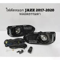 ราคา ⊿ไฟตัดหมอก สปอร์ตไลท์ HONDA JAZZ GK 2017-2021 ฝาดำ❖ (1735316405043693230)