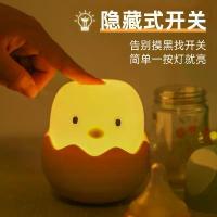 ราคา โคมไฟกลางคืนรูปไข่ไก่ซิลิโคนแบบชาร์จ USB โคมไฟการ์ตูนสำหรับเด็ก โคมไฟตั้งโต๊ะ LED แบบพกพา (1735315181452690579)