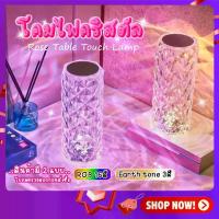 ราคา [พร้อมส่ง] โคมไฟคริสตัล ลายกุหลาบ สวิตช์เซ็นเซอร์สัมผัส โคมไฟหัวเตียง 【มี2แบบ 1สี/16สี】 โคมไฟตั้งโต๊ะ สวยหรู (1734639534153303386)