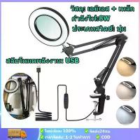 ราคา โคมไฟตั้งโต๊ะ โคมไฟแว่นขยาย LED โคมไฟแว่นขยาย พับได้ โคมไฟตั้งโต๊ะแว่นขยายตั้งโต๊ะ แว่นขยาย LED แหล่งจ่ายไฟUSB 3โหมด แว่นขยายตารางโคมไฟสี โคมไฟตั้งโต๊ะ ไฟอ่านหนังสือ คลิปแว่นขยา (1734995228698117575)