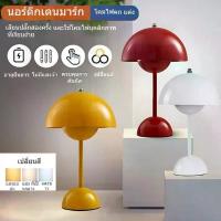 ราคา 【การจัดส่งไทย】โคมไฟตั้งโต๊ะ 4 สี USB การชาร์จ LED แสงดอกตูม ห้องนอน บาร์ ตกแต่งบ้าน โคมไฟตั้งโต๊ะ เห็ด โคมไฟตั้งโต๊ะ (1735140401559143826)