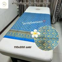 ราคา [COD] ผ้าปูเตียงสปา ลายไทยพิมพ์ทอง 110x200 | ผ้านวด ผ้ารองน้ำมัน ผ้าคลุม ผ้าถุง สีไม่ตก BPM8754 (1735356956029584498)