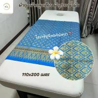 ราคา ผ้าปูเตียงสปา ลายไทยพิมพ์ทอง 110x200 | ผ้านวด ผ้ารองน้ำมัน ผ้าคลุม ผ้าถุง สีไม่ตก BPM8754 (1735331090248729988)
