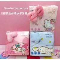 ราคา Miniso​ ผ้าคลุม​เช็ด​ผม​ หมวก​คลุม​ผม​ หมวกซับผมแห้งไว​ ลาย​ Sanrio​ (1735339683789440851)