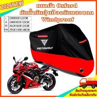 ราคา 100%กันนํ้า ผ้าคลุมรถมอเตอร์ไซด์ Pcx160 ผ้าคลุมรถ มอเตอร์ไซด์ ทุกรุ่น ผ้าคลุมมอเตอร์ไซด์ ผ้าคุมมอเตอร์ไซด์ กัน นํ้า 3ชั้น Motorcycle Cover Honda Yamaha ผ้าคลุม รถจักรยานยนต์ พกพา (1733195816029619400)